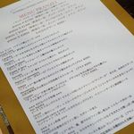 ズッペリア オステリア ピティリアーノ - 