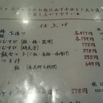 白熊菓琲 - メニュー　仕上げ