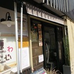 Howakokocafe - 