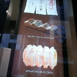 ねんりん家 松坂屋銀座店 - 