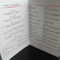 広東料理 センス - 