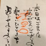 にぎりの一歩 - 