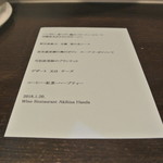 アキヒサ ハンダ - ２０１８年１月２０日本日のメニュー