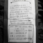 明石麦酒工房 時 - 手書きの招待状