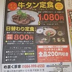 め茶く茶家 - め茶く茶家 プレスシード604号（2018.01.19発行）