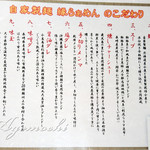 縁らぁめん匠 - こだわり