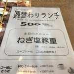 ステーキのどん - H30.1　週替わりランチメニュー