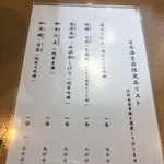 うなぎ亭 友栄 - 