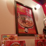 台湾ケンちゃん - 特製台湾辛肉うどん