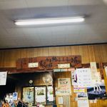 山内うどん店 - 