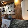 スタンドふじ 本店