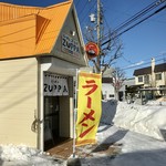 らーめん ズッパ - 北野通り沿いにございます。