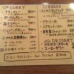 スパイス喫茶 コーヒーロー - 新メニュー