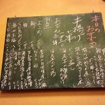 なな治 - メニュー