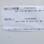 お料理 とみやま - 