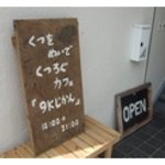 ９Kじかん - 