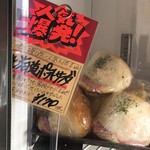イソップベーカリー - 【2017年11月】北海道ポテトサラダパン、有りましたぁ(#^.^#)