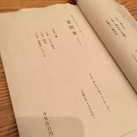 HIGASHIYA GINZA - 