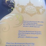 Thai Lao - 他にも店舗あり