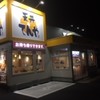 天丼てんや 川中島店