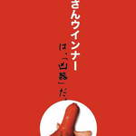 まるぎん商店 - 