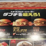 マクドナルド - 