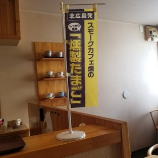 北広島市でおすすめの美味しいカフェをご紹介 食べログ 北広島市でおすすめの美味しいカフェをご紹介 食べログ