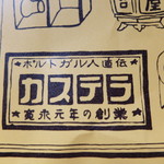 Fukusaya - パッケージ