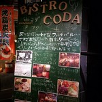 Bistro coda - ザ・テラスのエントランスに立つ看板