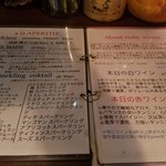 Bistro coda - アルコールメニュー