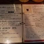 Bistro coda - アルコールメニュー