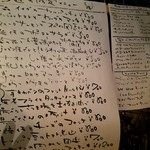 Bistro coda - 週替わりのおすすめメニュー