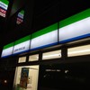 ファミリーマート 広島横川駅北口店