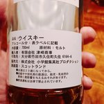 WHISKY BAR LEICHHARDT - 販売元が【小学館集英社プロダクション】ってのが良いねｗ