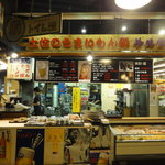 Chimmi Dou - 店構え