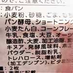 タカキベーカリーファクトリーショップ - 