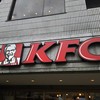 ケンタッキーフライドチキン 葛西店