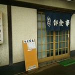 Shokudou Fuji - 