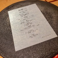 和郷 - 