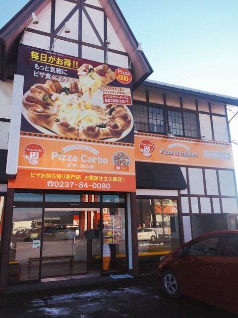ピザカルボ 寒河江新山店（Pizza Carbo） - 寒河江（ピザ）の写真