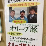 手打うどん たむら - 