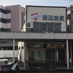 田辺食堂 - 