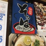 手打うどん たむら - 年越し蕎麦で大忙し