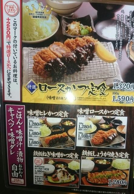やはり鉄板味噌メニューが私は好き ご飯 キャベツ 豚汁もお代わり自由のとんかつ店 愛知県一宮市 By Gol78 とんかつ たる蔵 稲沢 とんかつ 食べログ