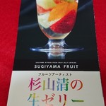 Sugiyama Furutsuten - 