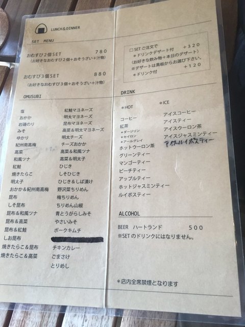 おしゃれなおにぎりカフェ By Sarufumi21 Cafe Clematis カフェ クレマチス つくば カフェ 食べログ