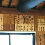 くつきそば 永昌庵 - 