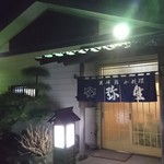 Koryouriyayoi - 店玄関