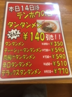 テンホウ 若槻大通り店 name=
