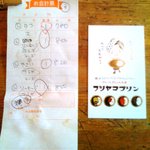 フジヤマプリン - 4人分の伝票